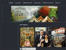 Tablet Screenshot of modernframing.com.hk